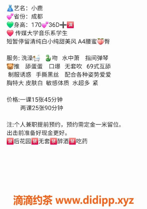 广州楼凤-天河嫩妹小鹿，15P大长腿大胸服务