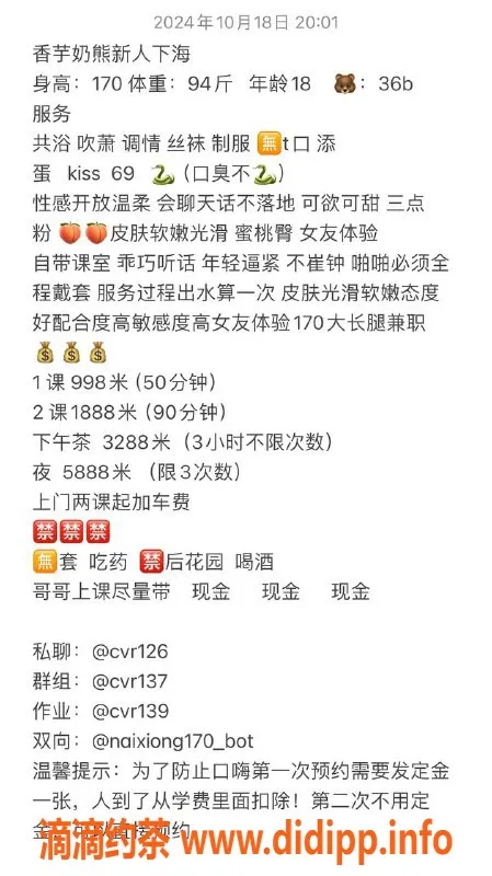 杭州楼凤-上城区香芋奶熊，复工价998P起