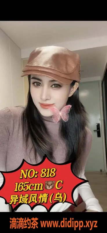 广州女仆店-天河棠东嫩模满天星会所，24小时激情服务