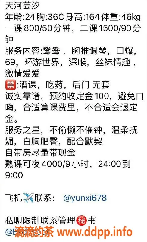广州楼凤-天河芸汐，800元的极致体验等你来享