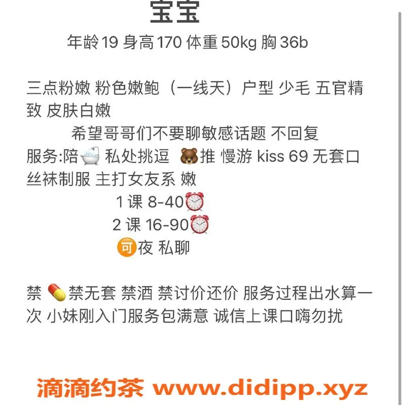 东莞楼凤-南城宝宝，800一、1600二，服务好