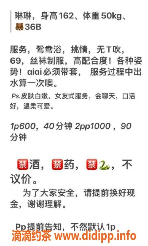 东莞楼凤资源信息,南城琳宝，热情服务，600起价