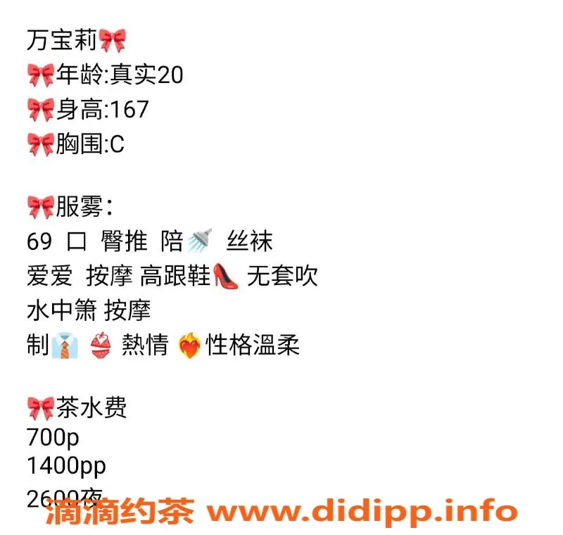 广州楼凤-广州万宝莉，天河茶费700P，视频认证！