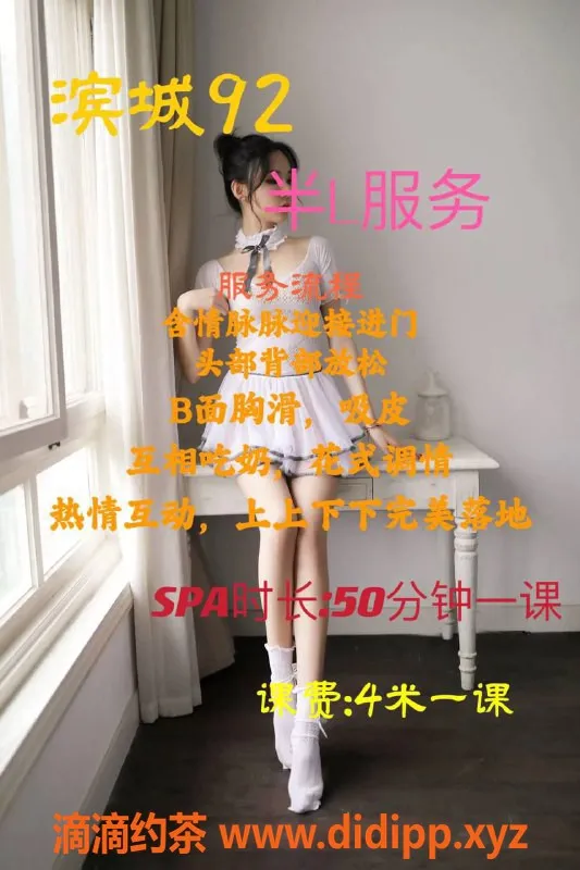 杭州楼凤-滨江区蕊蕊，1000元私密服务，等你来聊