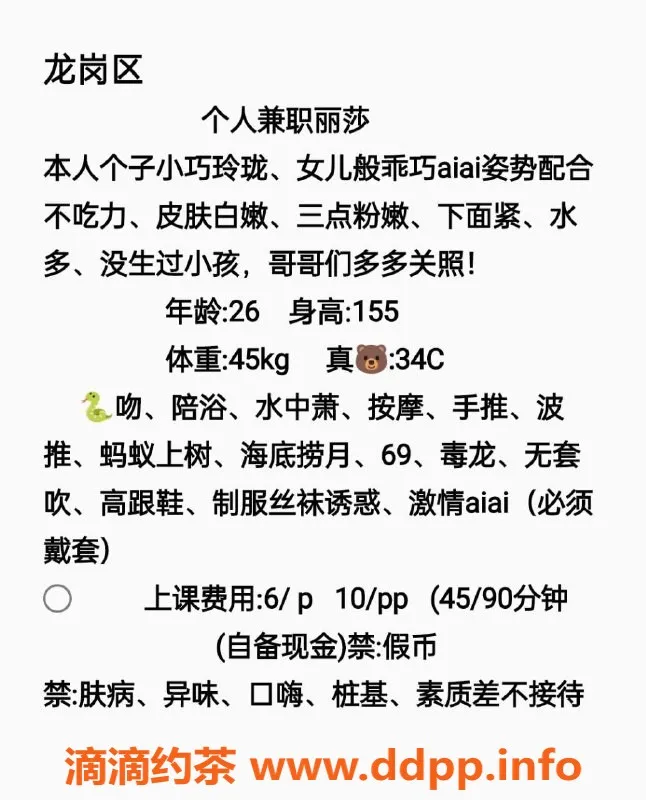 深圳楼凤-龙岗区丽莎，600元御姐制服服务推荐