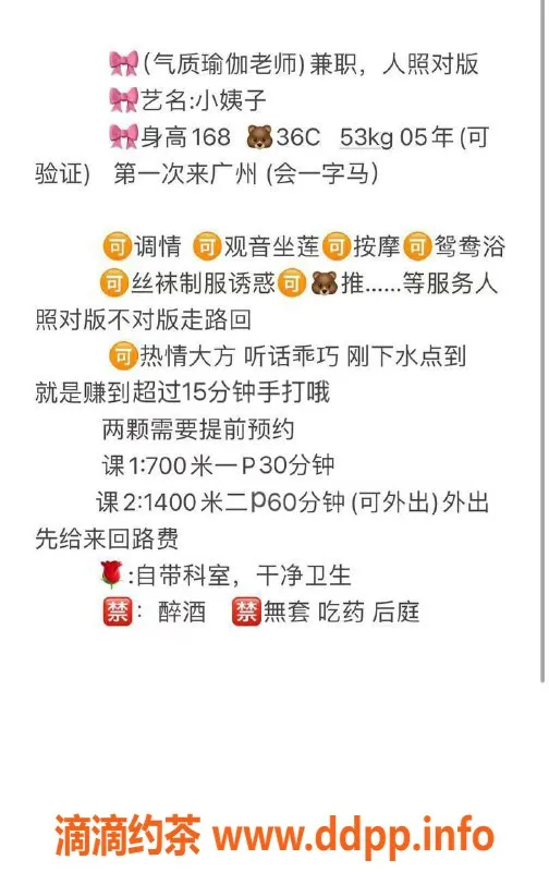 广州楼凤-天河嫩妹小姨子，精彩服务等你来体验