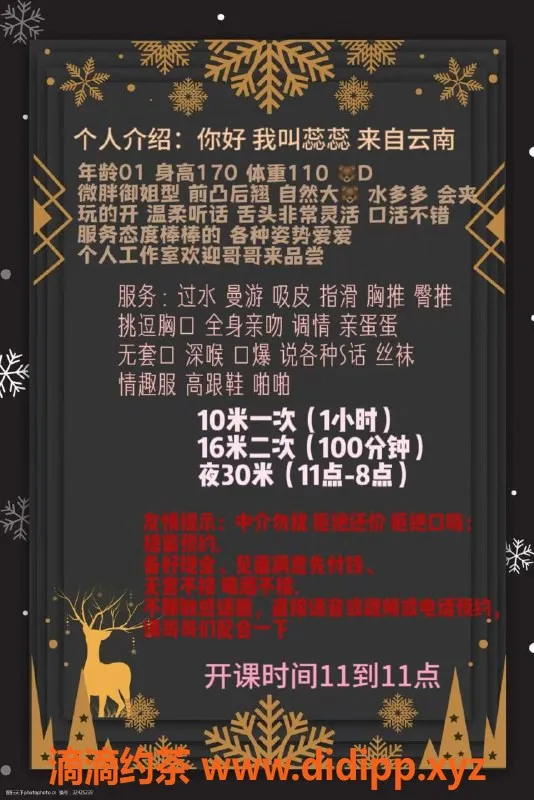 杭州楼凤-滨江区蕊蕊，1000元私密服务，等你来聊