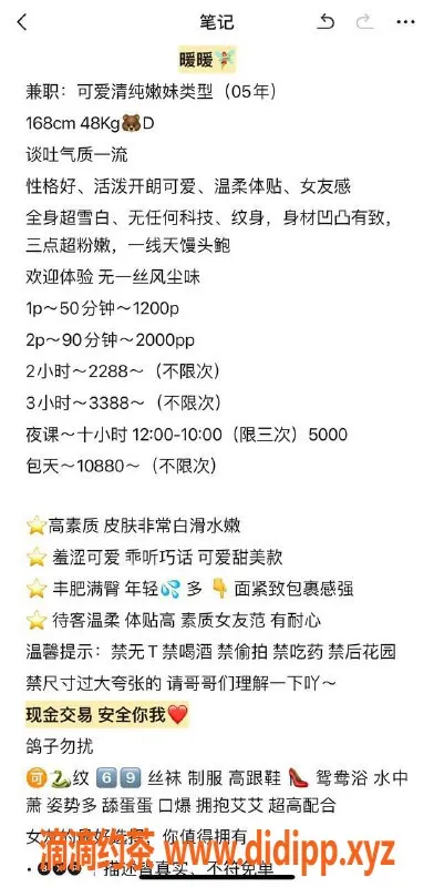 广州楼凤-天河暖暖，1200元嫩妹大胸体验