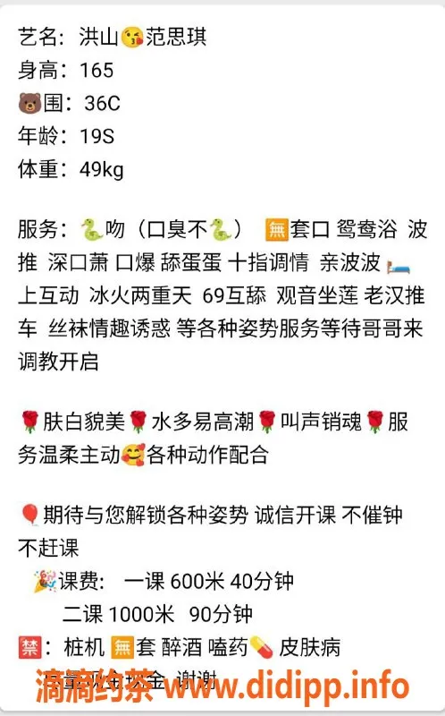 武汉楼凤资源信息,杨家湾范思琪，视频认证媚惑魅力女神