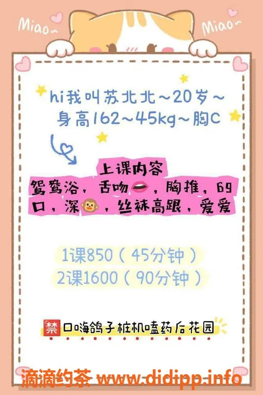 深圳楼凤-福田区嫩姐北北，850元尽享制服蛇吻服务