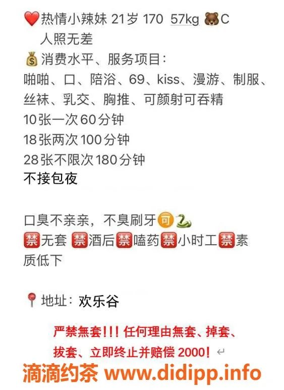 北京楼凤资源信息,朝阳区宛宛，热情小辣妹1000起步