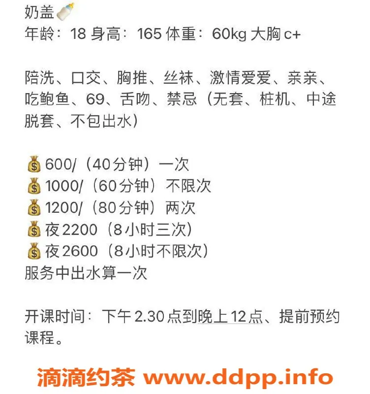 广州楼凤-天河嫩妹奶盖，体验舌吻服务