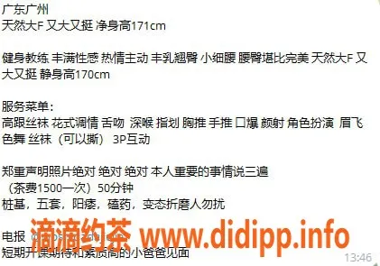 广州楼凤-越秀大奶牛，1500p，嫩妹大胸等你来享受！