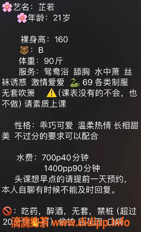 深圳楼凤-宝安区嫩姐芷若 700元制服服务体验