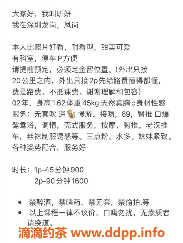 深圳楼凤-龙岗区昕妍御姐，900元开课，制服服务体验极佳