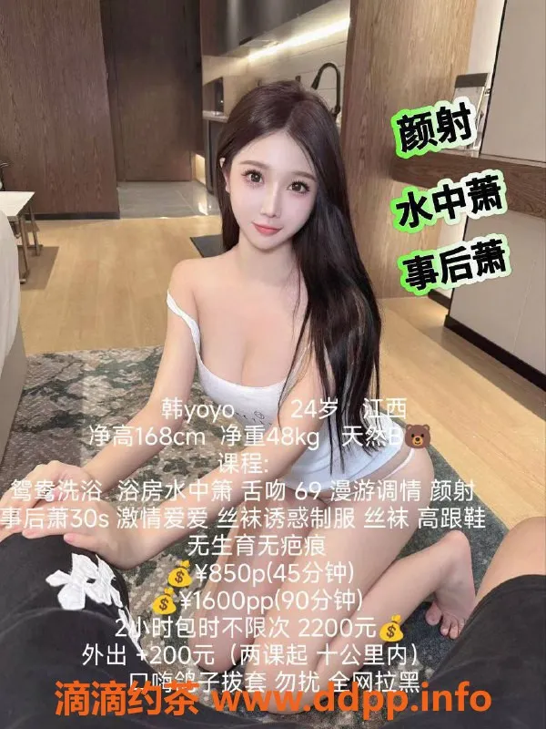 深圳楼凤-南山区韩yoyo御姐，850元体验制服服务