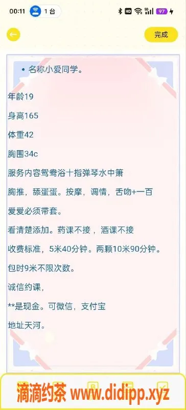 广州楼凤-天河小爱，洗吹做，500元享受