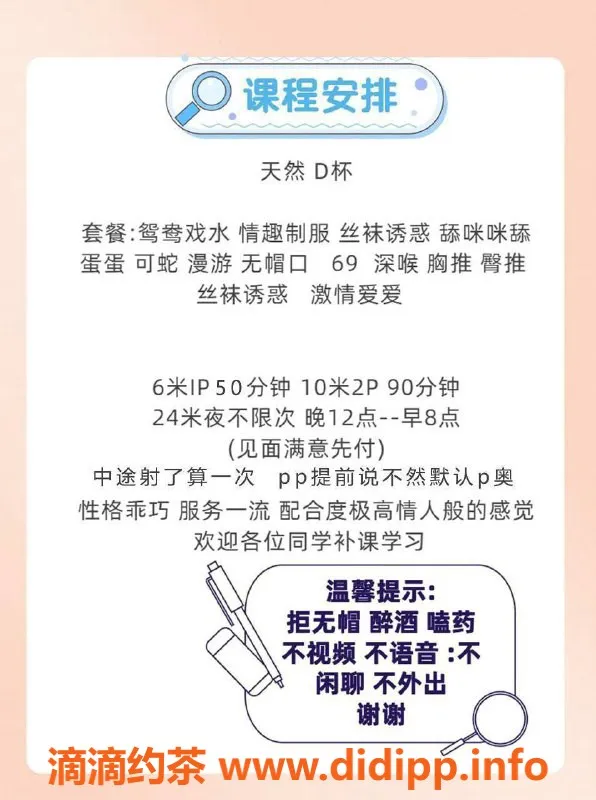 成都楼凤-高新区艺菲，6p专享御姐服务