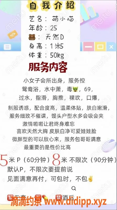 成都楼凤-高新区萌小喵，御姐车服务，6p不限次