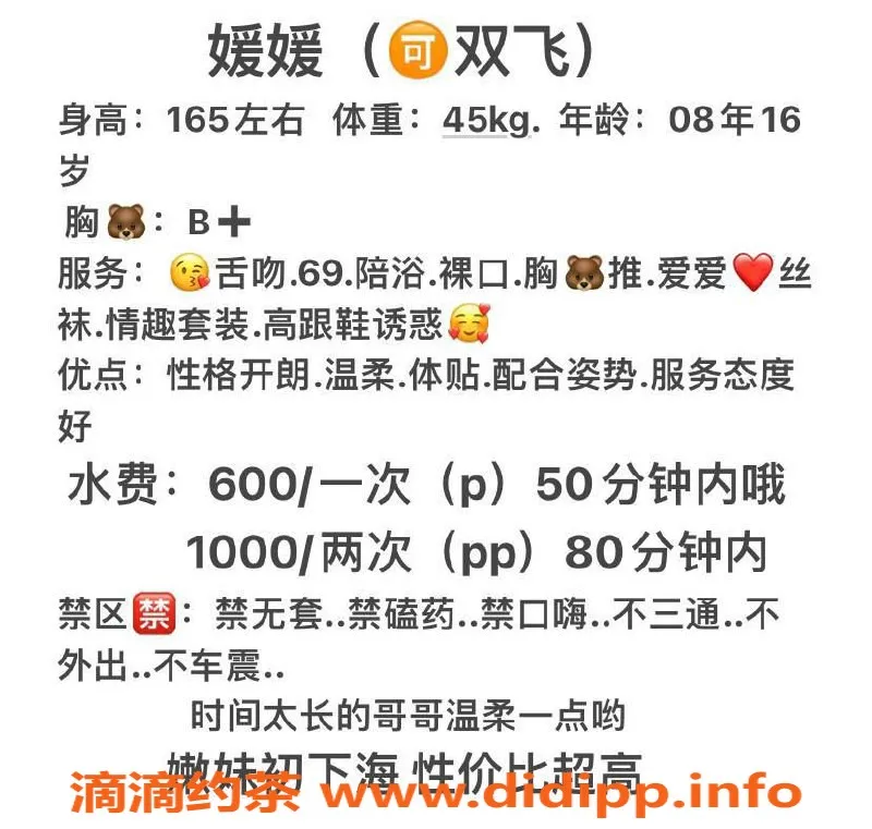 成都楼凤资源信息,市中心嫩妹媛媛，课时费6p，服务多样