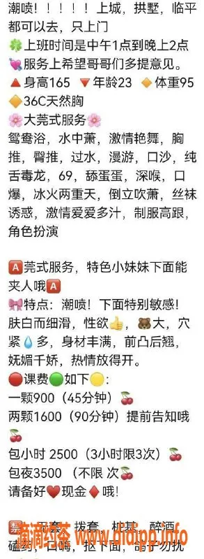 杭州楼凤资源信息,杭州潮喷小伊，服务火热，视频认证！