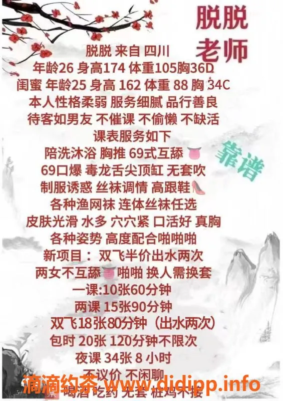 深圳楼凤-南山脱脱，174cm 52kg 26岁，服务超棒！