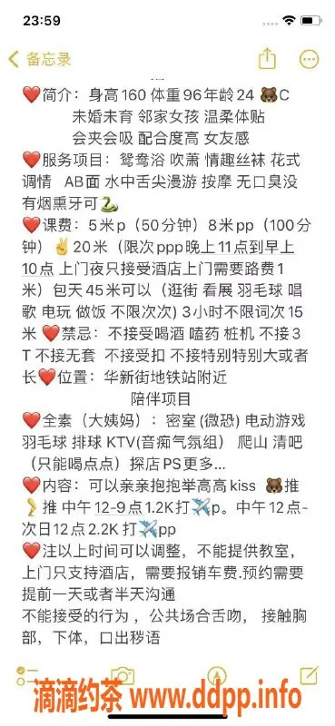 重庆楼凤-华新街雪儿，苗条身材，超高性价比！