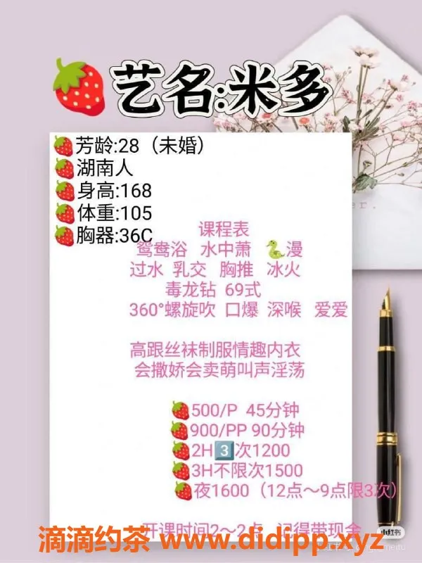 东莞楼凤-米多，南城春节特惠，P/500