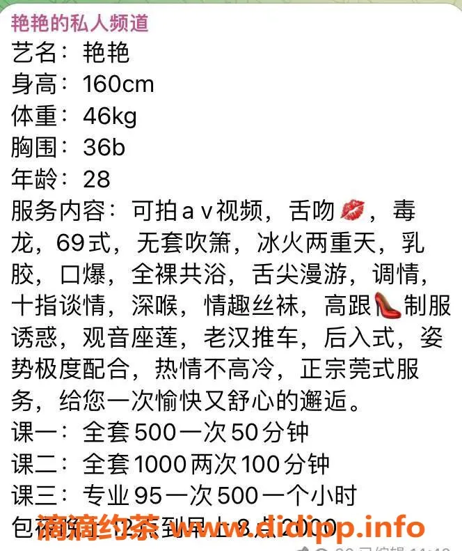 东莞楼凤-南城艳艳：P500、PP1000的绝佳选择
