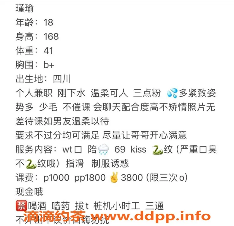 杭州楼凤资源信息,上城嫩妹瑾瑜，神户型排骨精，10p起