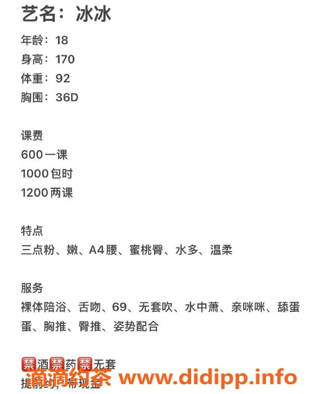 东莞楼凤-大朗冰冰，600元体验出奇乐趣