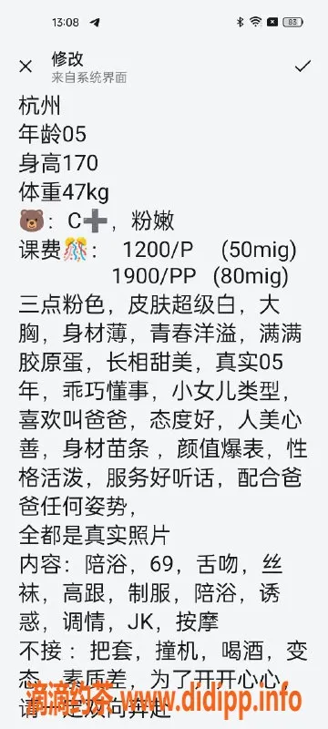 杭州楼凤资源信息,滨江糖宝，1200元私约嫩妹，舌吻可69