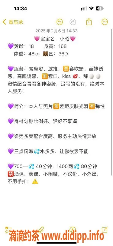 广州楼凤-黄埔嫩妹小昭大胸丝袜服务 700水费