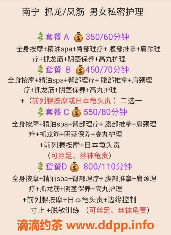 南宁楼凤-青秀区木子，恋爱值600，服务好评如潮！