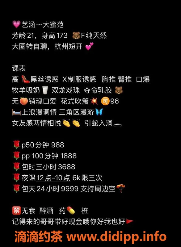 杭州楼凤-拱墅艺涵，巨乳御姐，性价比高！