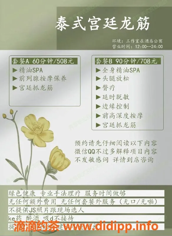 南京楼凤资源信息,南京岚·悦日式宗筋护，享受极致服务！