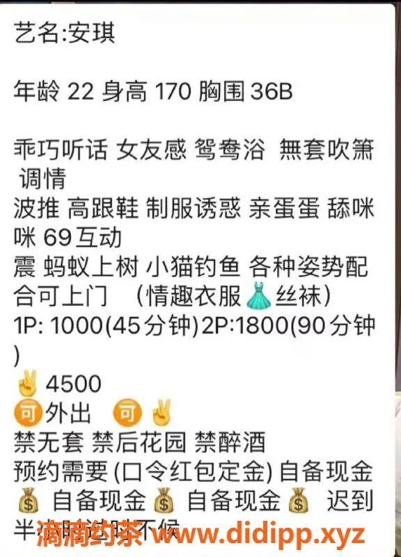 杭州楼凤-上城区安琪，1000P视频认证美眉等你来撩