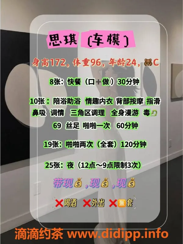 北京spa会所-思琪 - 24岁车模身高172，完美C罩杯