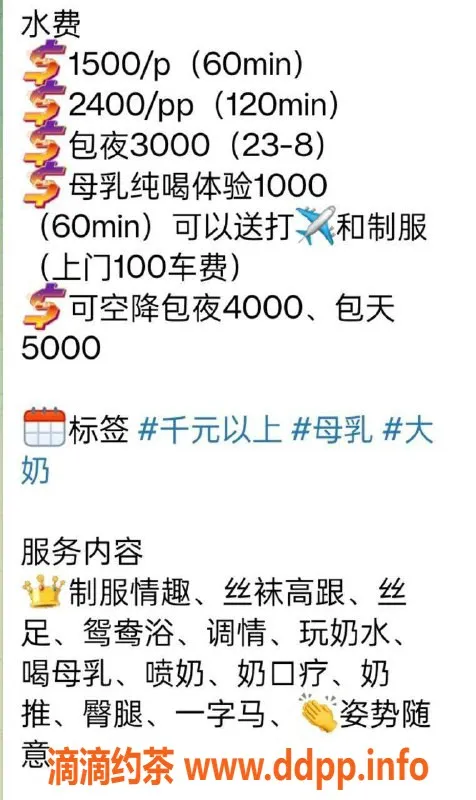 广州楼凤-番禺小奶妈，服务型一字马，1500起
