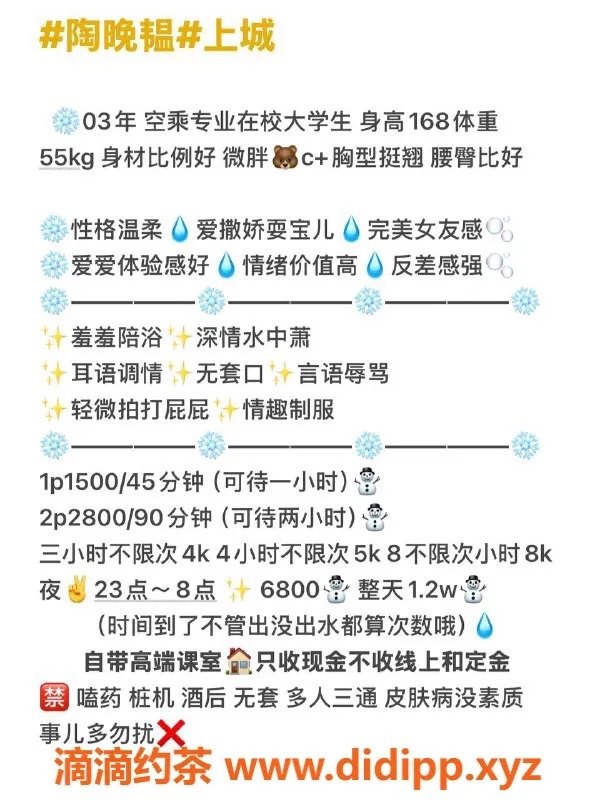 杭州楼凤资源信息,上城陶晚韫，巨乳嫩妹，1500元享服务