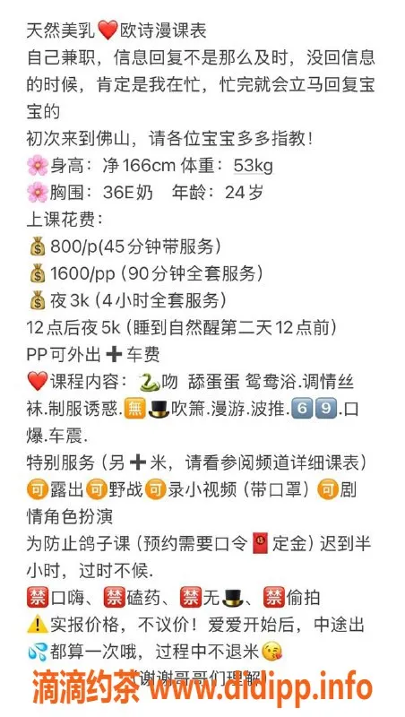 广州楼凤-欧诗漫，白云金沙洲800元起，已视频验证