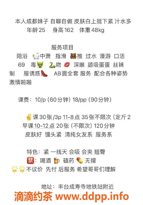 北京楼凤-丰台一线天乐儿，1000p享优质服务