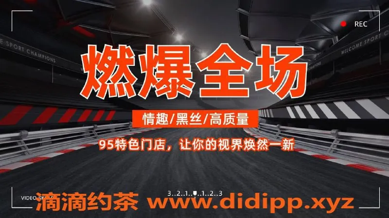 杭州spa会所资源信息,杭州高颜值00后服务系，单钟380元，无隐形消费