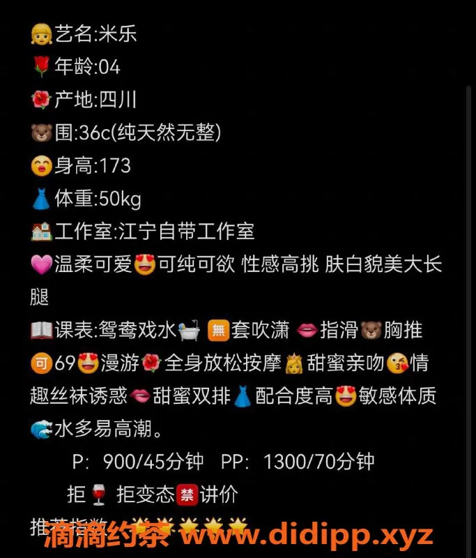 南京楼凤-江宁区米乐 172cm C杯 21岁 9p 13pp