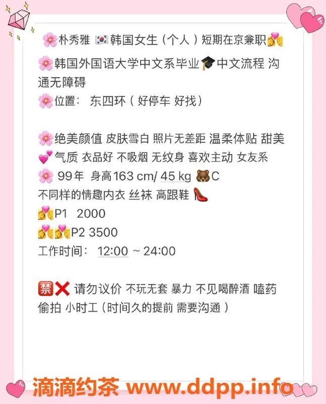 北京楼凤-朝阳朴秀雅，2000p值得一试