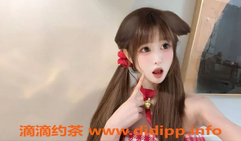 杭州楼凤-滨江区嫩妹糖宝，超甜少女1200p服务