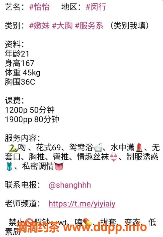 上海楼凤-闵行怡怡，活动价800p，享受专属服务！