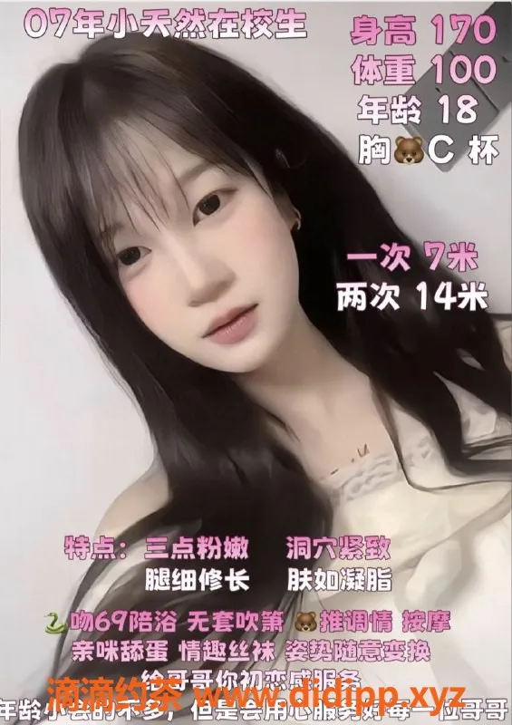 厦门楼凤-厦门小宝嫩妹，服务包你满意