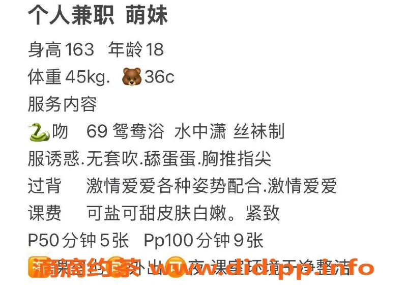 长沙楼凤-雨花区小萌妹，500元享受50分钟服务