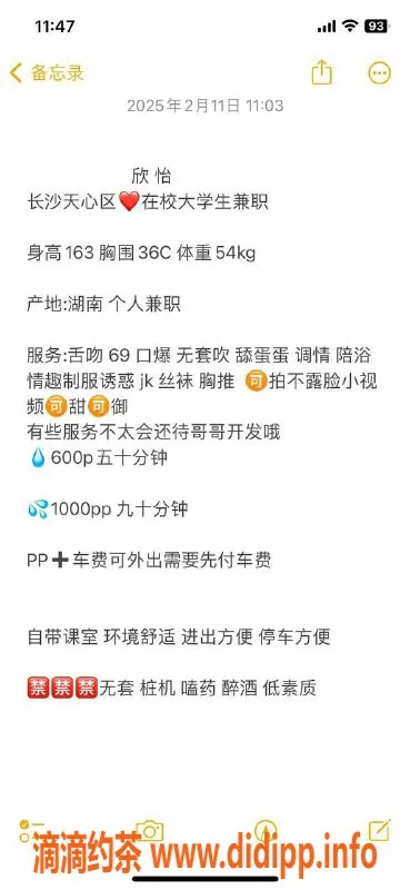 长沙楼凤-天心区嫩妹欣怡，18岁163cm，54kg，胸围C，超值服务只需600p！